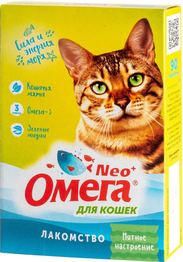 Омега Neo+ Мятное настроение для кошек таб. №90