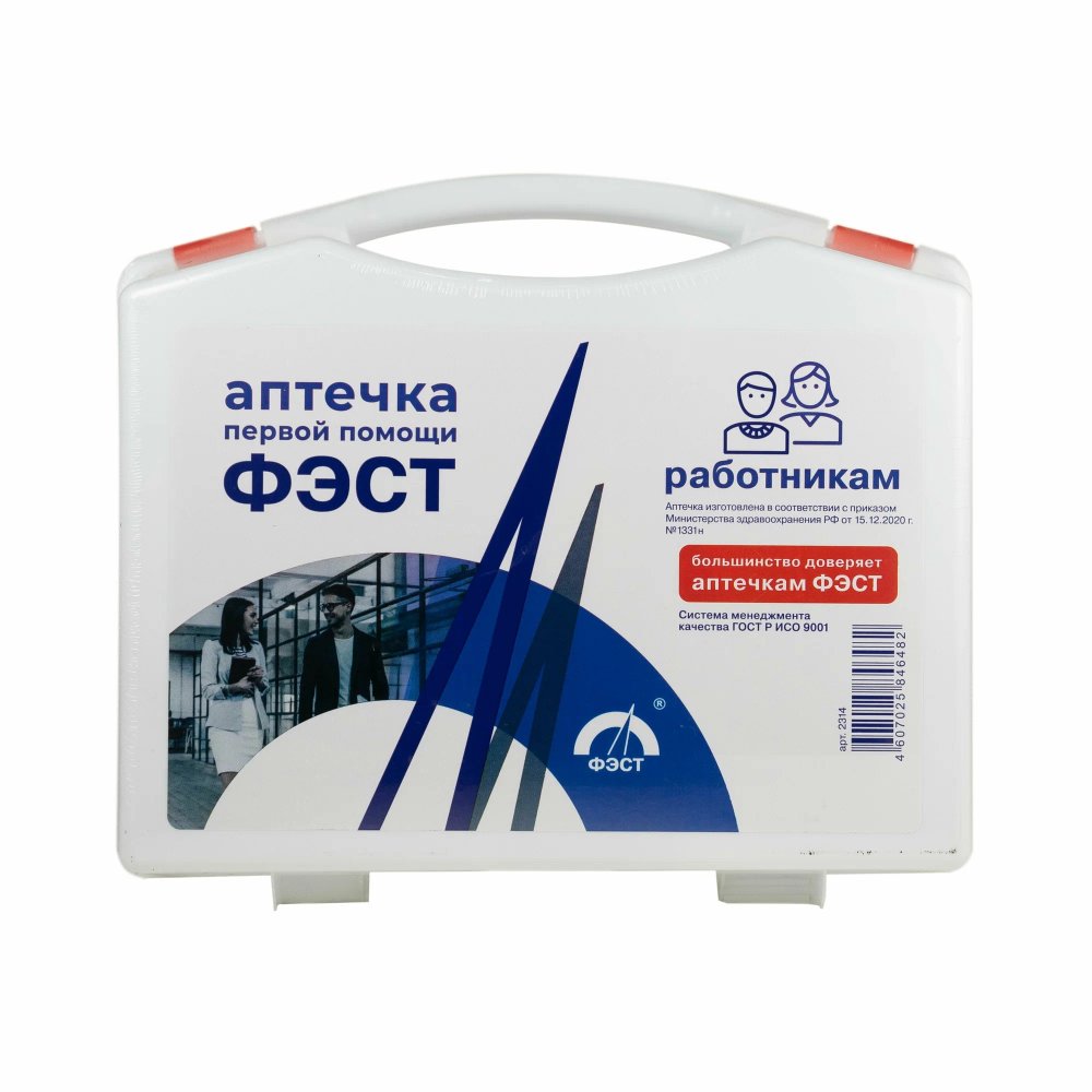 Аптечка первой помощи ФЭСТ работникам (футляр 8-2) приказ 1331 н