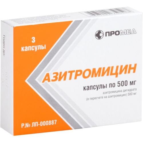 Азитромицин капс. 500мг №3/ПроМед