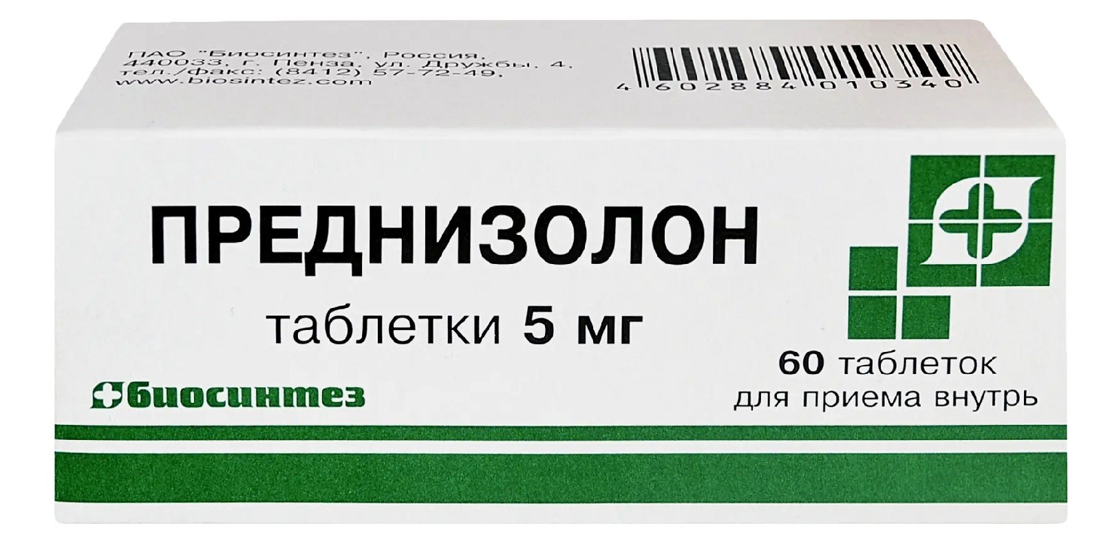 Преднизолон таб. 5мг №60/Биосинтез