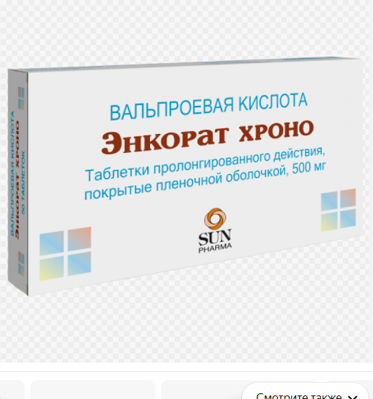 Энкорат хроно таб. с пролонг. высвоб. п/п/о 300мг №30