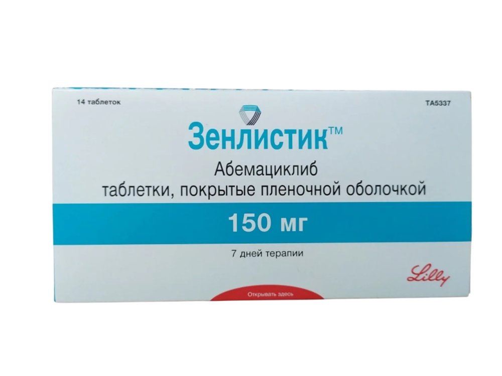 Зенлистик таб. п/п/о 150мг №56