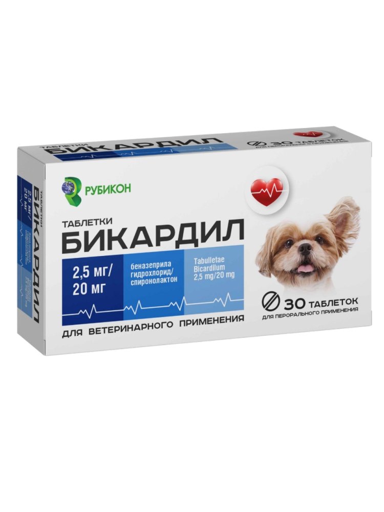 Бикардил таб. 2,5мг/20мг №30