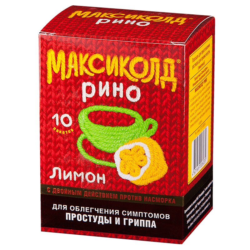 Максиколд рино порошок д/пригот. р-ра д/приема внутрь (лимонный) пак. 15 г №10