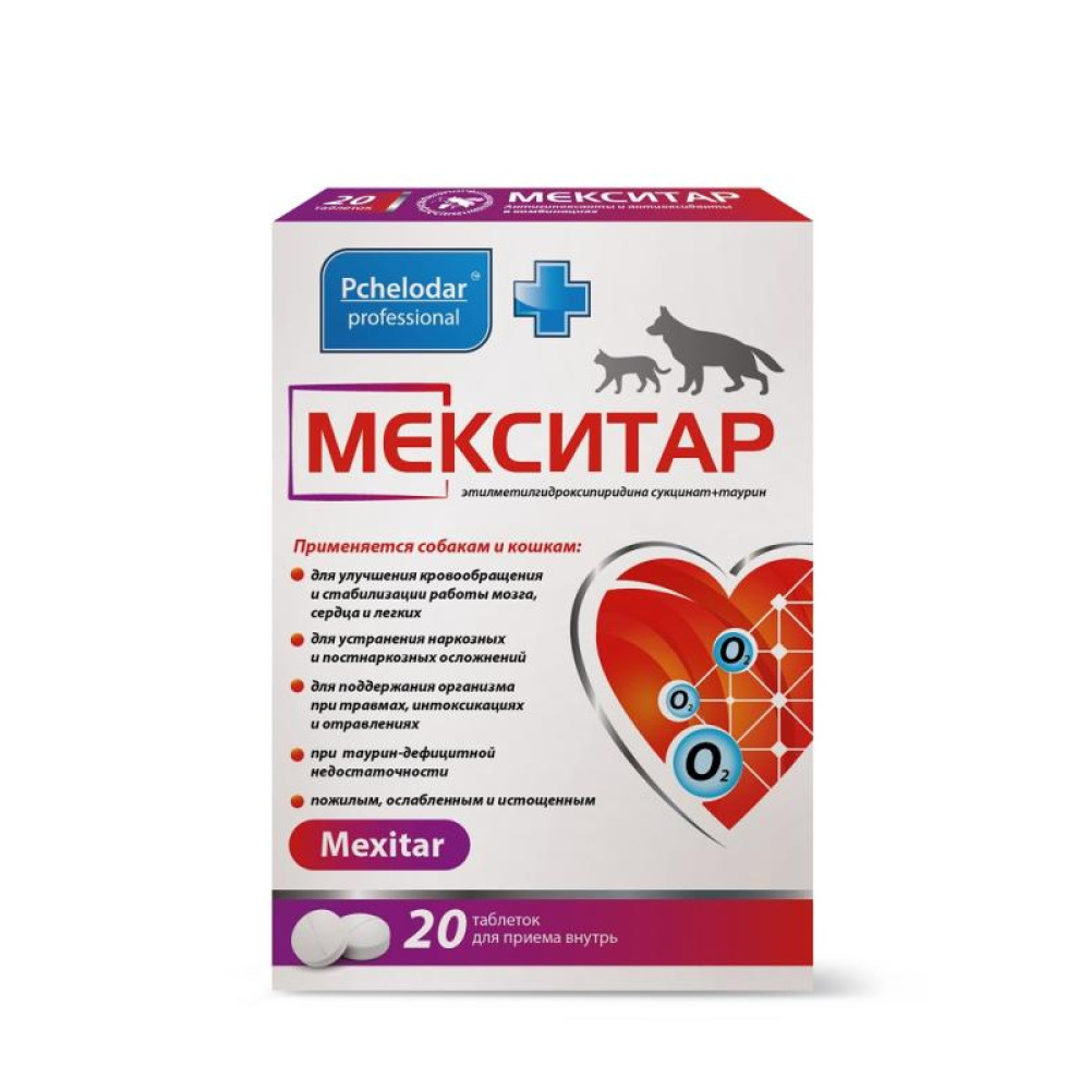 Мекситар таб. для собак и кошек №20