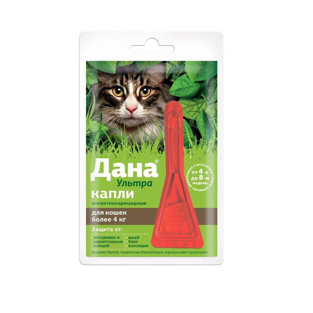 Дана Ультра капли на холку для кошек и котят до 4 кг 0,32 мл пип. №1