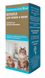 Верантел сусп. д/кошек и котят фл. 10мл