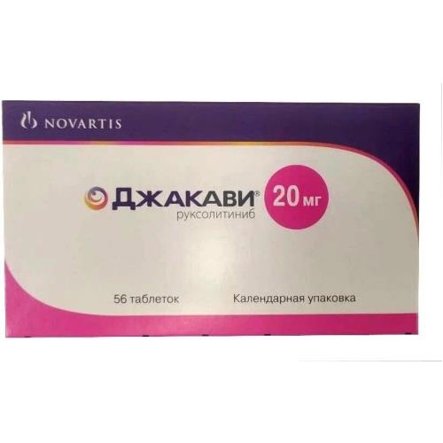 Джакави таб. 20мг №56