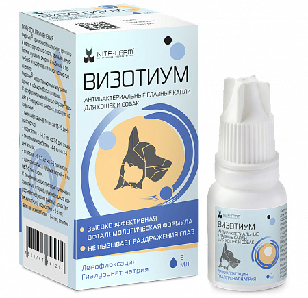 Визотиум капли глаз. 5мл