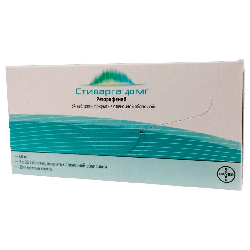 Стиварга таб. п/п/о 40мг №84