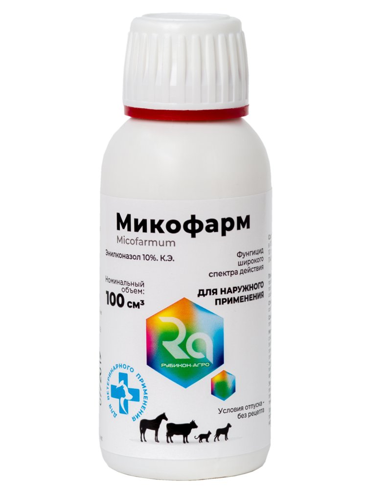 Микофарм р-р 100см3