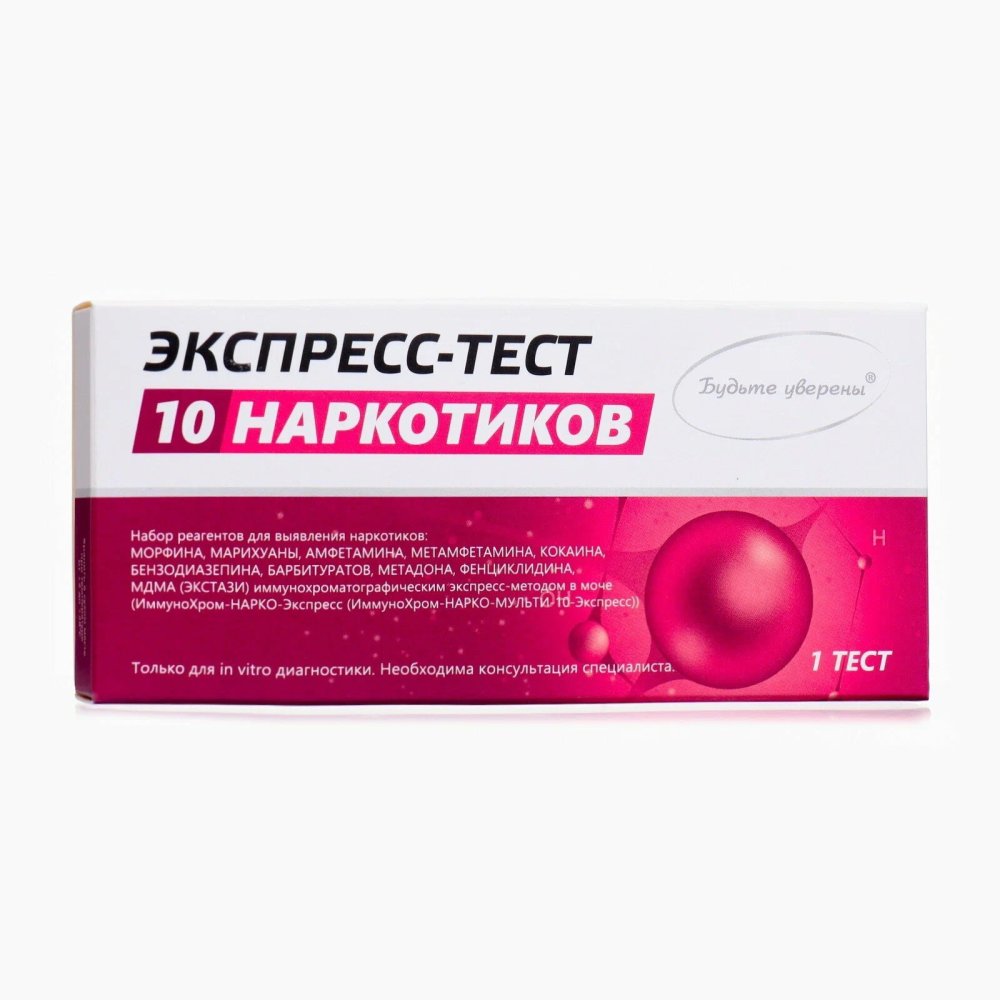 Набор реагентов д/выяв. нарк. Экспресс-тест ИммуноХром-НАРКО-МУЛЬТИ-10-Экспресс №1/МЭД