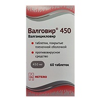 Валговир 450 таб. п/п/о 450мг №60