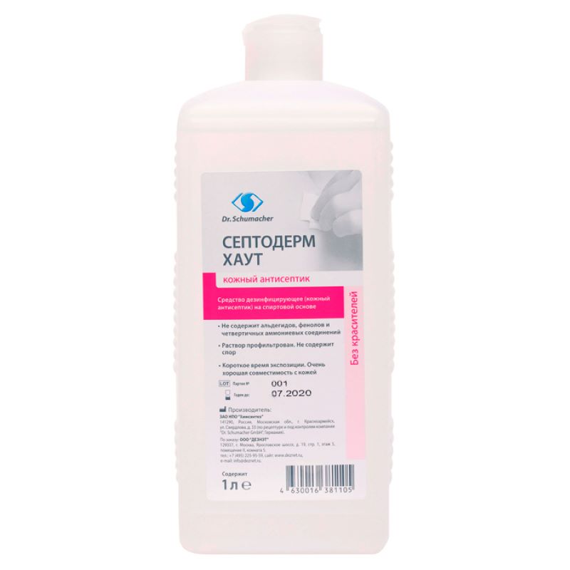 Септодерм-ХАУТ ср-во дез. спрей 0,2л