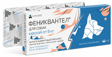 Фениквантел таб. 100мг д/собак от 8кг №5