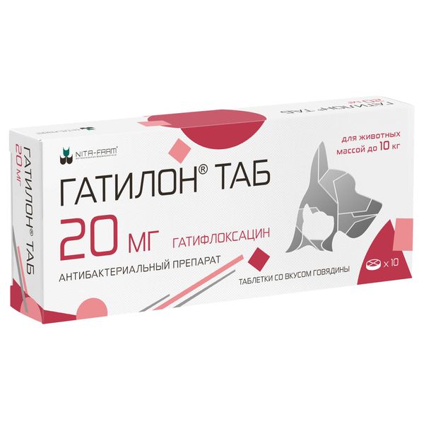 Гатилон ТАБ таб. 20мг до 10кг №10