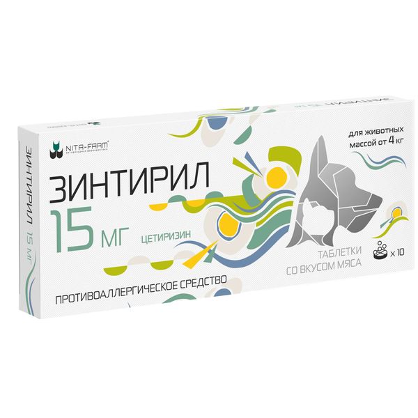 Зинтирил таб. 15мг от 4кг №10