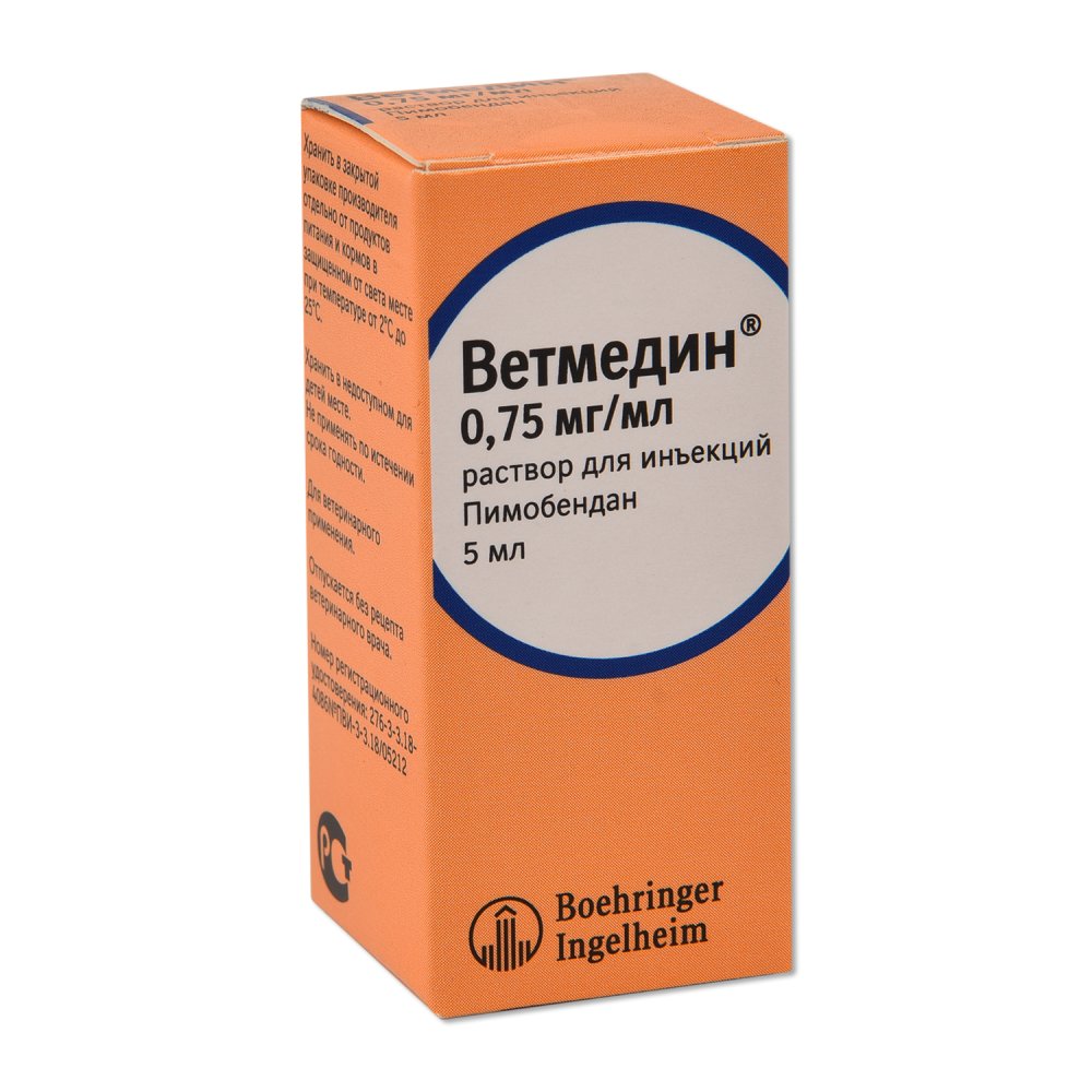 Ветмедин р-р д/инъек. 0,75мг/мл 5мл №1