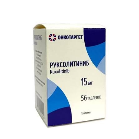 Руксолитиниб таб. 15мг №56