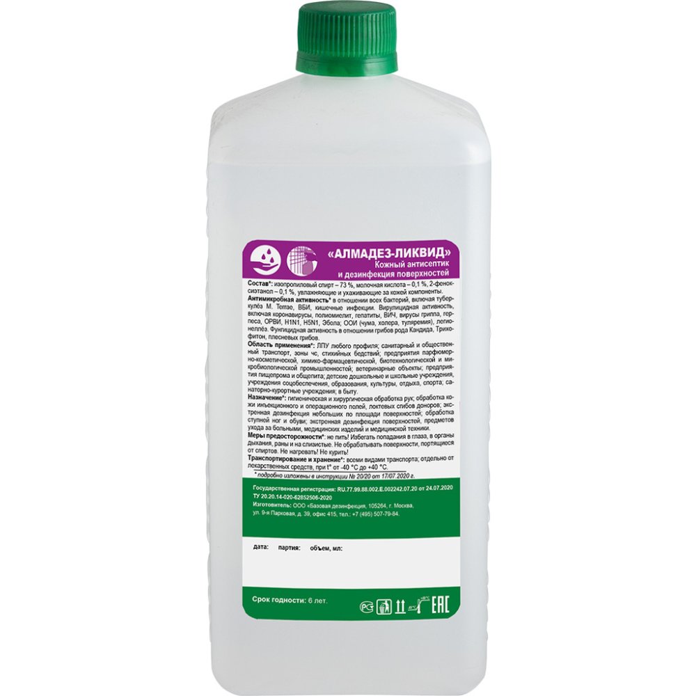 Алмадез-Ликвид (крышка) 1л