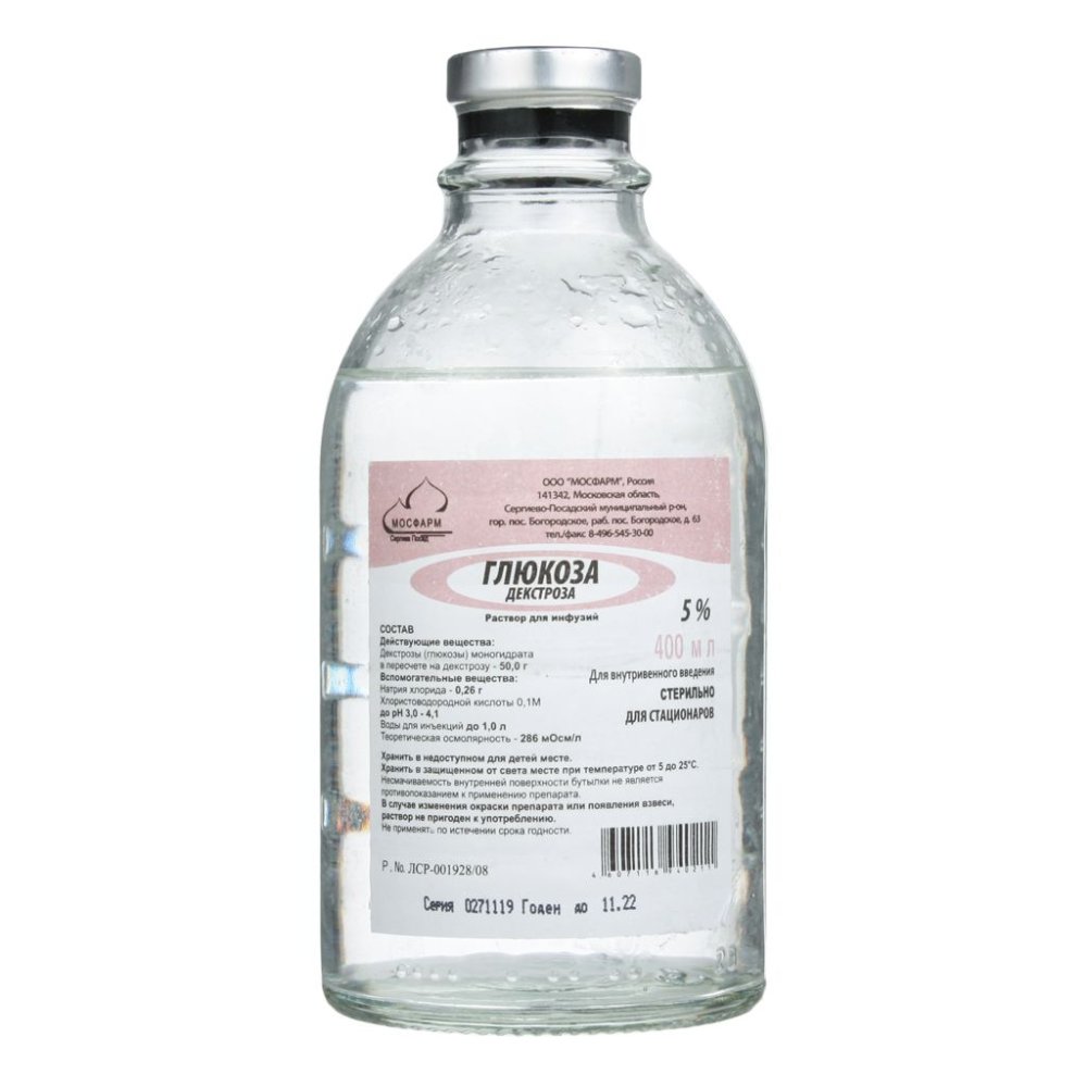Глюкоза р-р д/инф. 5% 200мл стек. №28/Мосфарм