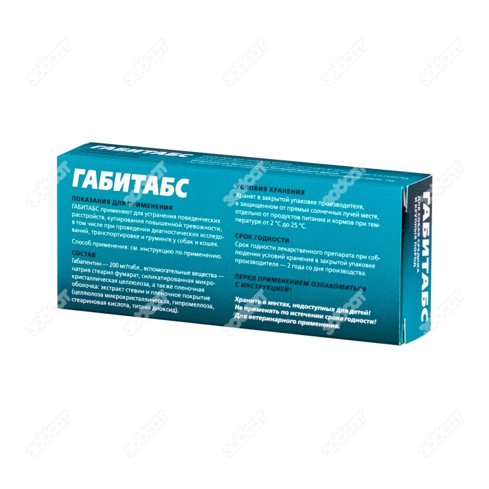 Габитабс таб. для собак средних и крупных пород 200 мг №10