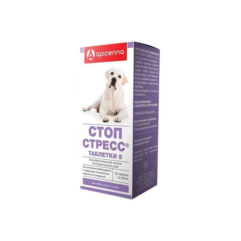 Стоп-стресс таб. 5  (для собак крупных пород более 30 кг) 500 мг №20