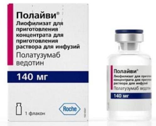 Полайви лиоф. д/приг. конц. д/приг. р-ра д/инф. 140мг фл. №1