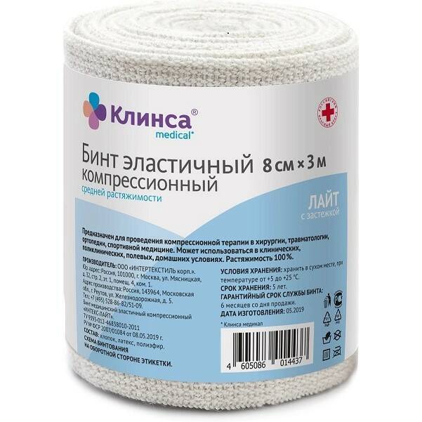Бинт Интекс-Лайт Клинса эласт. компрес. СР 8х300см (застежка)
