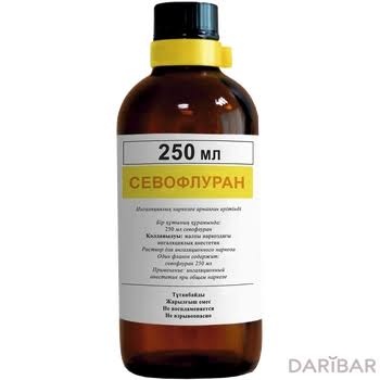 Севофлуран жидкость д/инг. 250мл №6/Бакстер