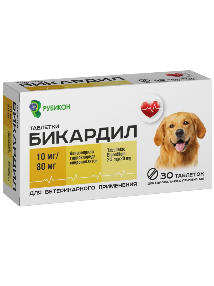 Бикардил таб. 10мг/80мг №30