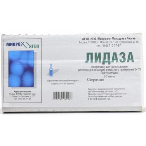Лидаза лиоф. д/приг. р-ра д/инъек. и мест.прим. 1280МЕ амп. №10/Микроген