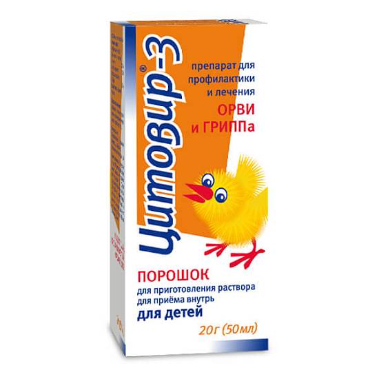 Цитовир-3 пор. д/приг. р-ра д/пр. внут. (апельсин) 20г