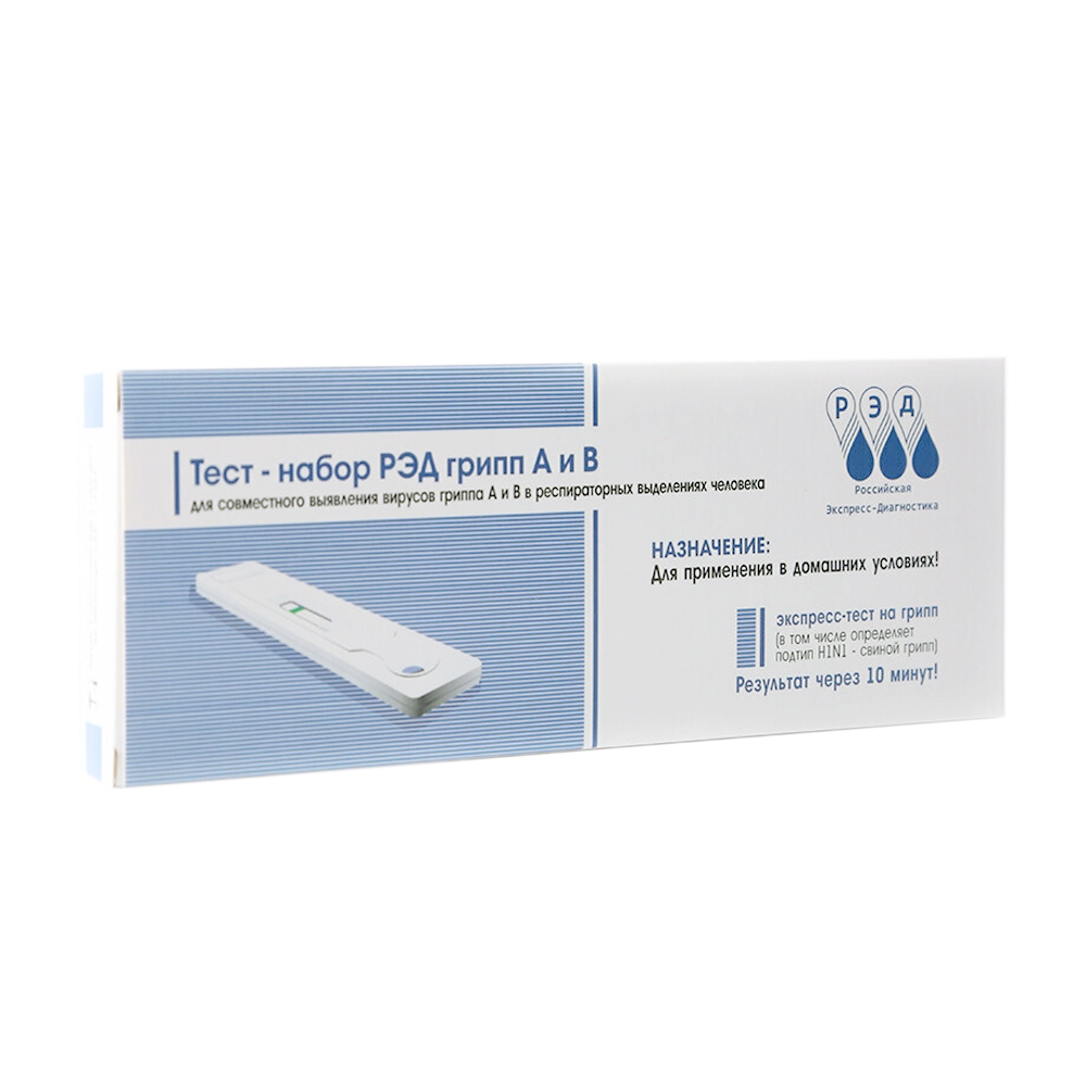 Тест на выявление вирусов Гриппа А и В 1шт/уп