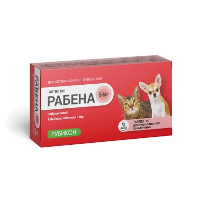 Рабена таб. 5мг (2,5-5кг) №6