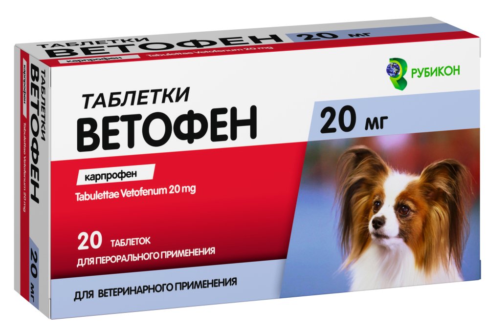 Ветофен таб. 20мг №20