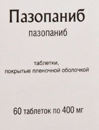 Пазопаниб таб. п/п/о 400мг №60/Озон