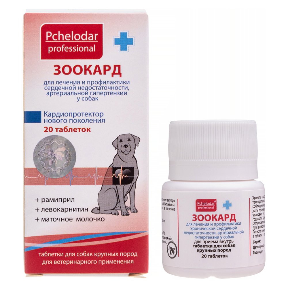 Зоокард таб. для крупных собак 4,8 мг № 20