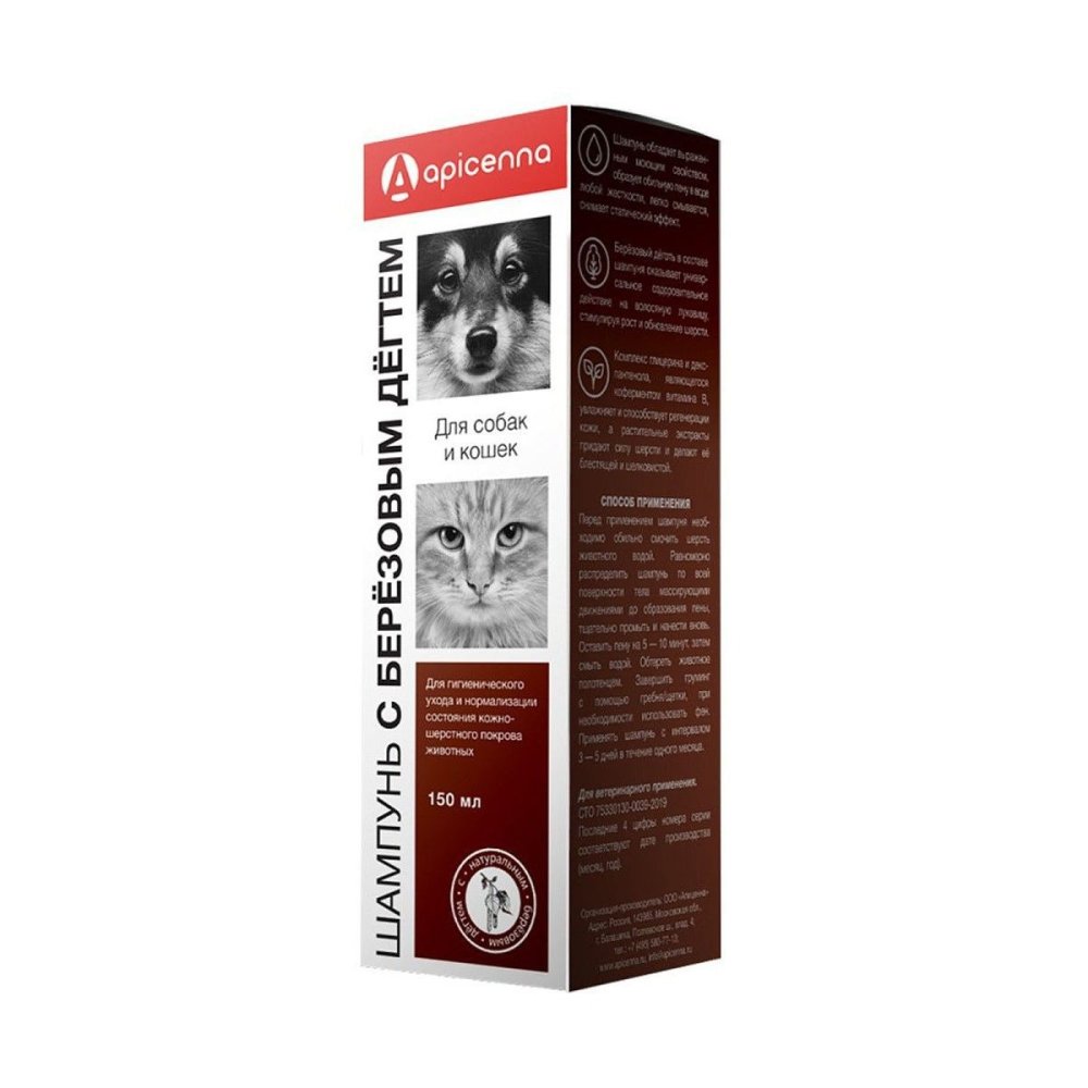 Шампунь с березовым дегтем для собак и кошек 150мл