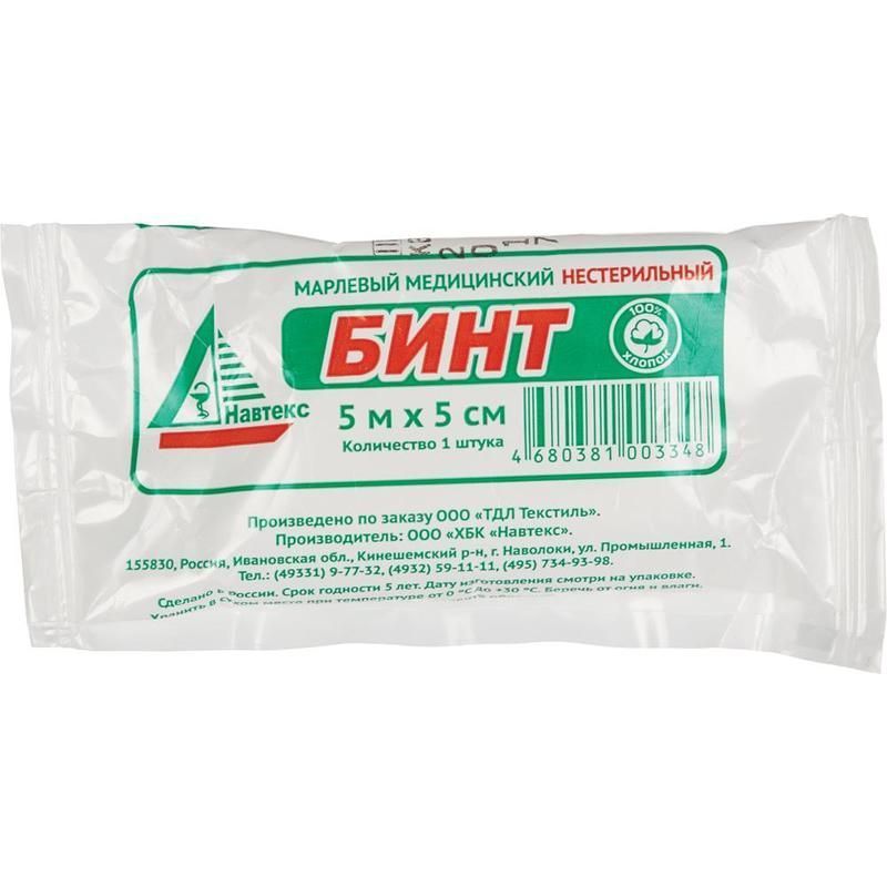 Бинт Навтекс стер. 5мх5см инд. уп.