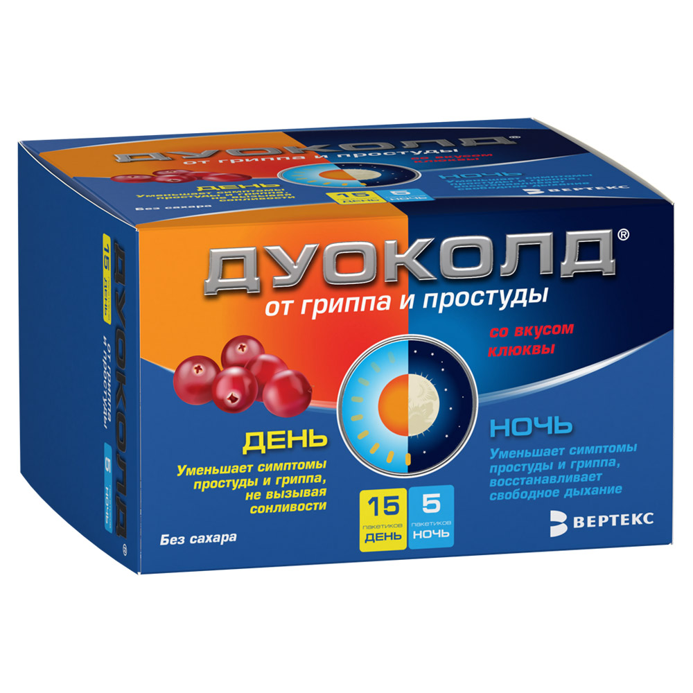 Дуоколд набор пор. д/приг. р-ра д/пр. внут. вкус клюквы 5г пак. №15день/№5ночь