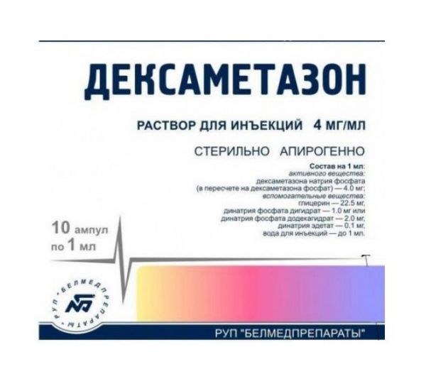 Дексаметазон р-р д/инъек. 4мг/мл амп. 1мл №10/Белмедпрепараты