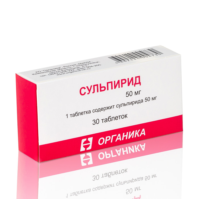 Сульпирид таб. 50мг №30/Органика