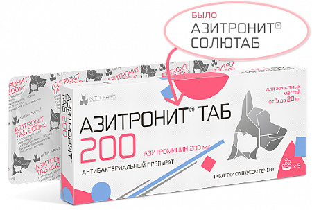 Азитронит ТАБ таб. 200мг 5-20кг №5