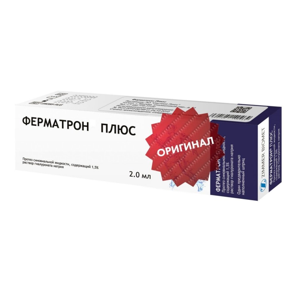 Ферматрон плюс протез синовиальной жидкости р-р д/инъек. 1,5% 2мл №1