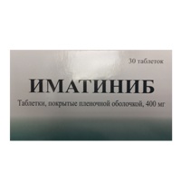 Иматиниб таб. п/п/о 400мг №30/Джодас Экспоим