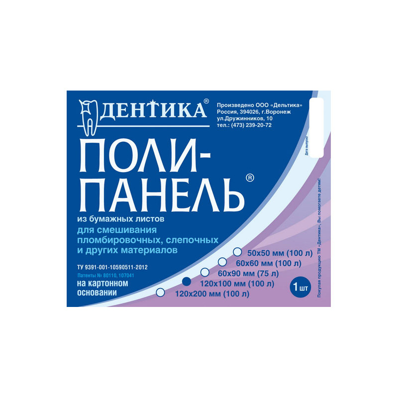 Блок для замешивания 60 х 60 мм №100 листов на картонном основ.