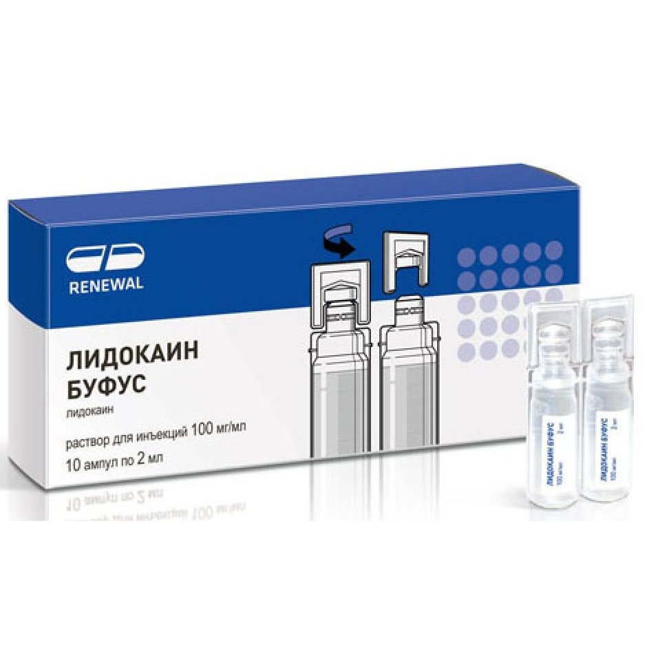 Лидокаин Буфус р-р д/инъек. 100мг/мл амп. 2мл №10/Обновление