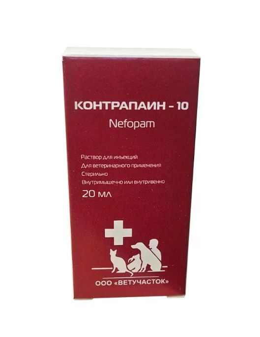 Контрапаин-10 р-р д/инъек. 10мг/мл фл. 20мл