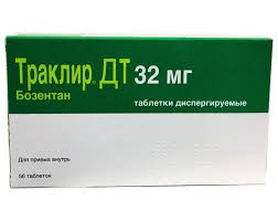 Траклир ДТ таб. дисперг. 32мг №56